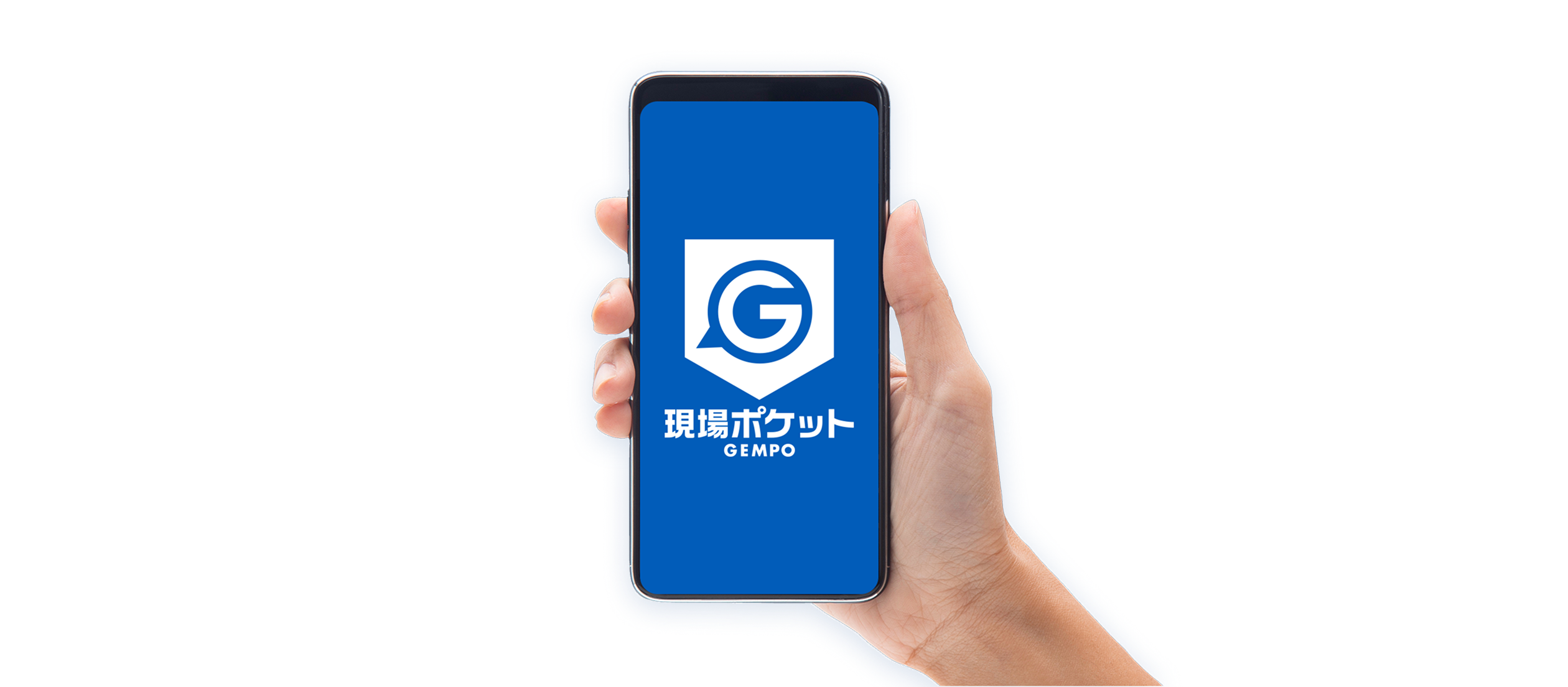 現場管理に特化した機能